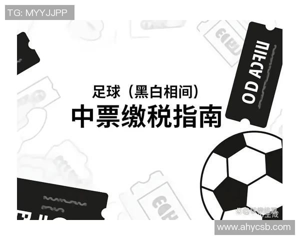 足球明星在不同国家的税收政策下需要缴纳多少税款的详细解析